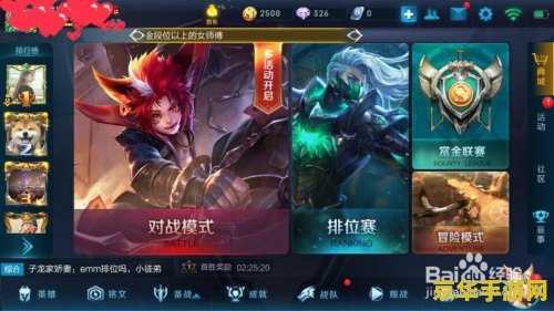 王者荣耀如何打ADC 建议：王者荣耀：ADC的崛起与攻略