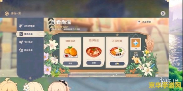 原神中食物如何加工 建议：原神：食物加工的艺术与策略