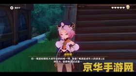 原神迪奥娜邀约任务小猫在哪 建议：原神迪奥娜邀约任务：小猫的秘密藏身之处