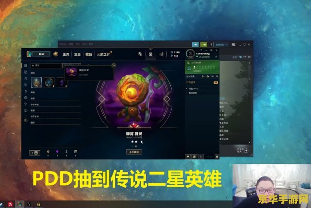 建议：英雄联盟棋盘皮肤：游戏设计的艺术与策略
