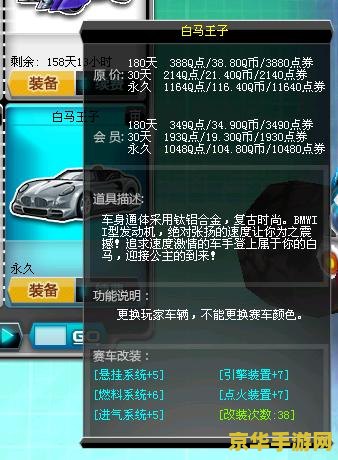 建议：qq飞车白马王子：赛车游戏的新传奇