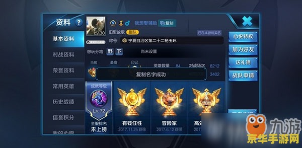 王者荣耀如何弄空白名 王者荣耀如何创建空白名字