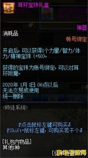 建议：DNF账号购买指南：如何选择、购买与安全使用
