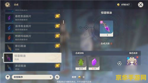 原神稻妻地图怎么偷渡 原神稻妻地图偷渡攻略
