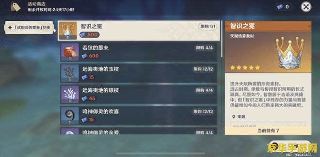 原神用什么打雷属性 建议：原神：雷属性敌人的应对策略