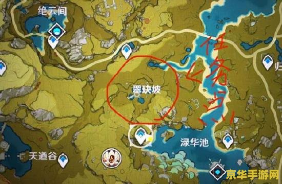 原神9块老石位置 建议：原神老石位置全解析
