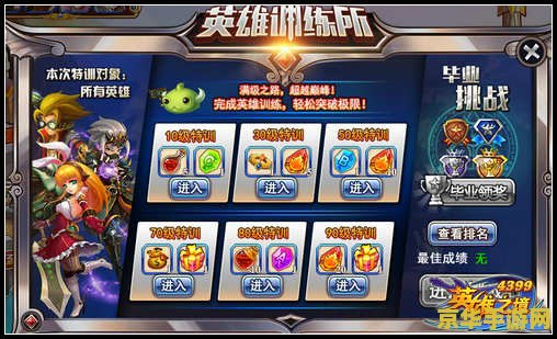dnf防御战 DNF防御战：守护与挑战的热血篇章