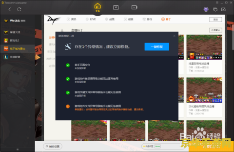 dnf检测到非法模块 DNF非法模块检测与游戏安全
