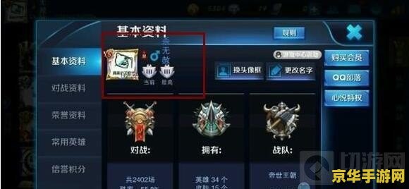 如何修改王者荣耀特殊名 王者荣耀特殊名字修改指南