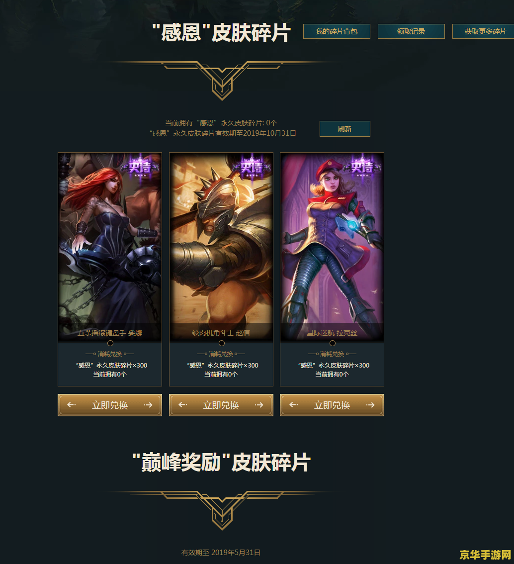 建议：得物领英雄联盟皮肤：游戏皮肤获取新途径