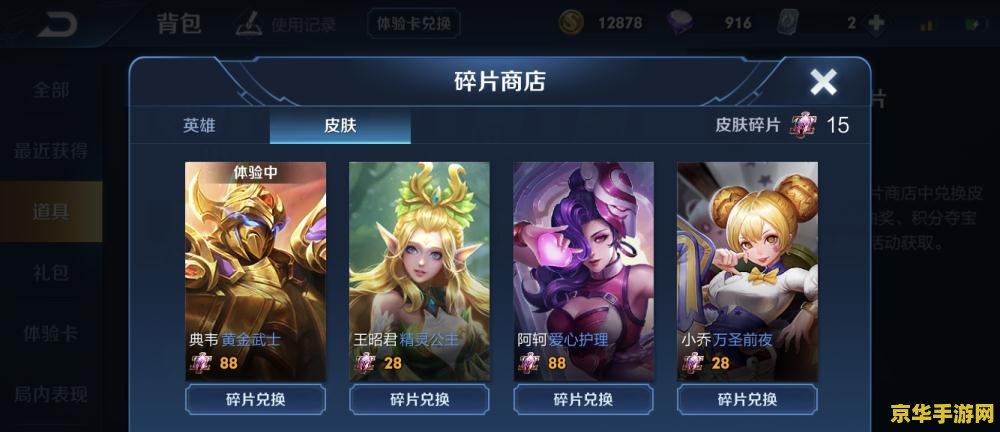 建议：得物领英雄联盟皮肤：游戏皮肤获取新途径