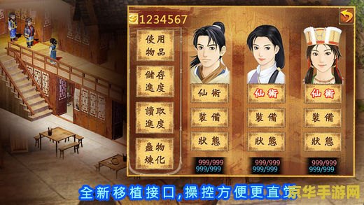新仙剑答题 新仙剑：传承与创新的游戏之旅