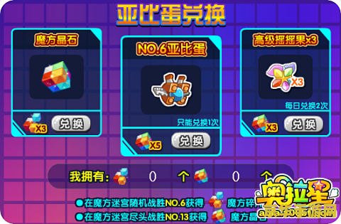 建议：奥比岛骑士迷阵：探索神秘迷宫，挑战骑士荣耀