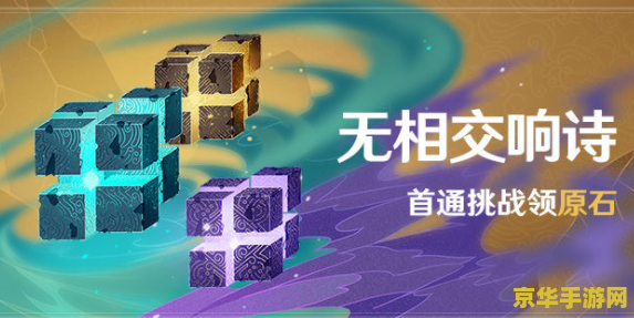 原神笼状物最后一个怎么打 原神笼状物最后一个挑战解析