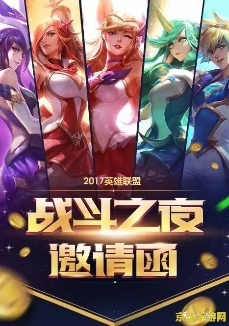 建议：lol战斗之夜皮肤领取指南，让你轻松获得限定皮肤！