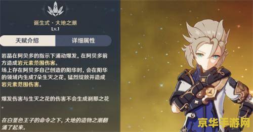 原神阿贝多 破解附近的机关 建议：原神阿贝多：破解机关的艺术之旅