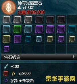 无尽之剑2彩虹攻击宝石 建议：无尽之剑2：彩虹攻击宝石的神秘之旅