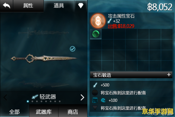 无尽之剑2彩虹攻击宝石 建议：无尽之剑2：彩虹攻击宝石的神秘之旅