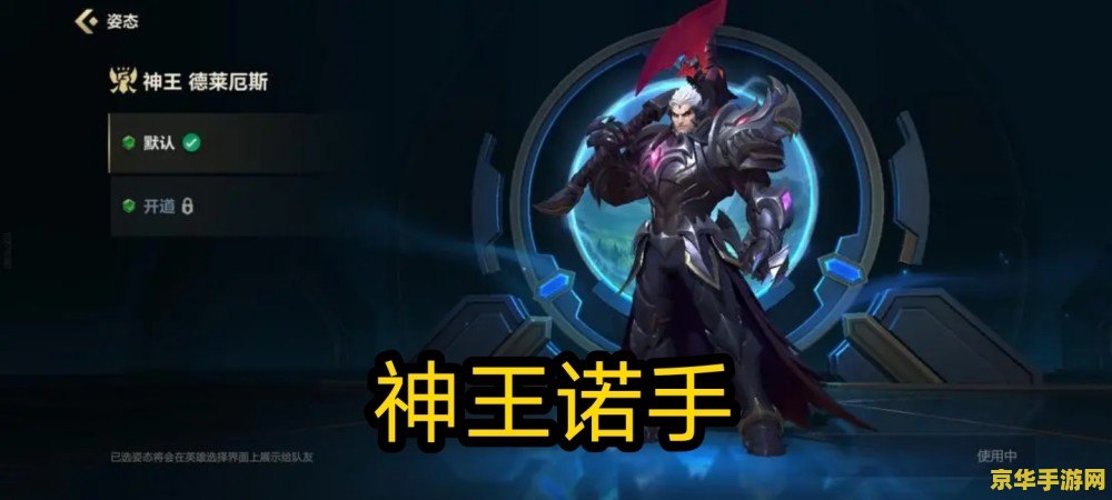 lol灵魂守卫 建议：英雄联盟：灵魂守卫的独特魅力与玩法解析