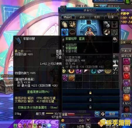 建议：DNF装备被盗找回指南