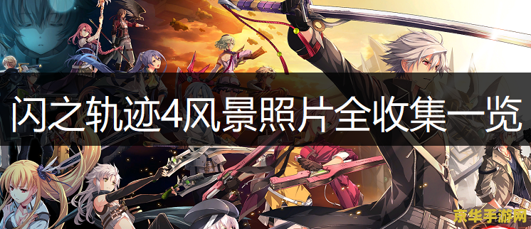 原神可莉传说任务奖励一览 建议：原神可莉传说任务：丰厚奖励等你来领！