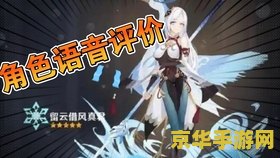 原神可莉传说任务奖励一览 建议：原神可莉传说任务：丰厚奖励等你来领！