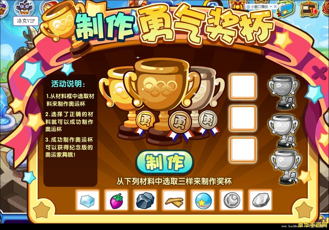 洛克王国衣服 "洛克王国：一场关于荣誉与勇气的冒险"