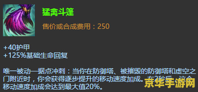端游英雄联盟诺手符文攻略