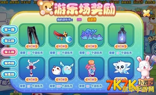 建议：奥比岛骑士迷阵：探索神秘迷宫，挑战骑士荣耀