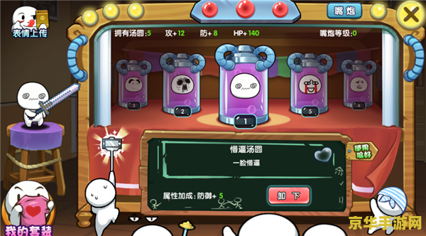建议：无敌流浪汉无敌版——无尽的冒险与搞笑战斗