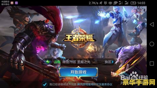 王者荣耀如何锁定人物 建议：王者荣耀：如何锁定人物，提升游戏体验