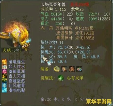大话西游2脚本 建议：大话西游2：经典再现，重温游戏中的传奇故事