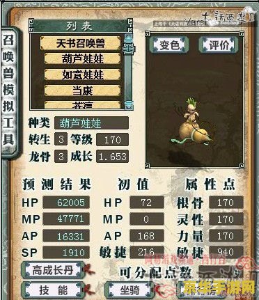 大话西游2脚本 建议：大话西游2：经典再现，重温游戏中的传奇故事