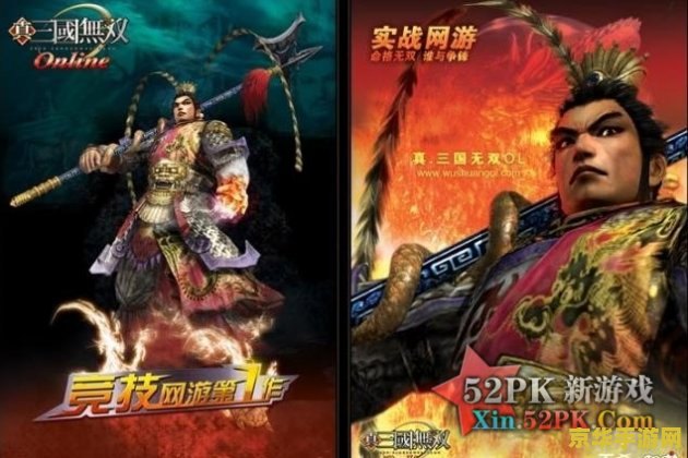 建议：真三国无双3.9：三国英雄的热血战场