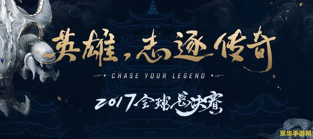 建议：英雄联盟十周年纪念：回顾与展望