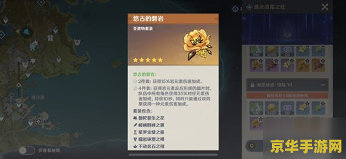 原神雷属性圣遗物搭配指南
