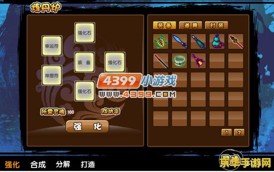 造梦西游3装备全解析