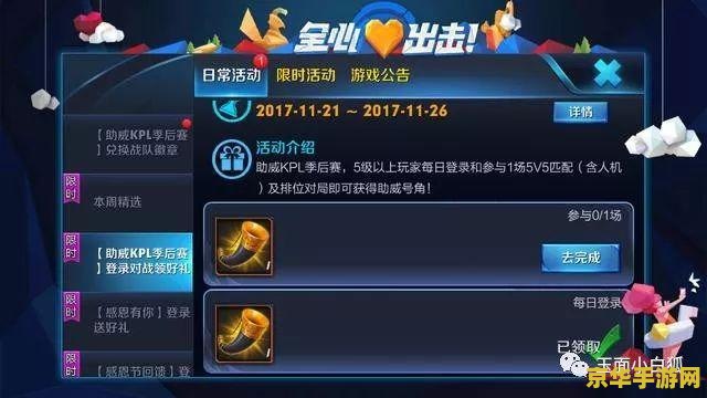 王者荣耀 筹建战队 如何解散 王者荣耀战队解散指南