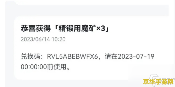 原神兑换礼包码7月经验卡 建议：原神7月经验卡兑换码，助你快速升级！
