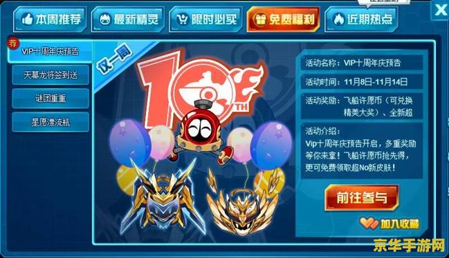 建议：赛尔号阿蓝多：探索未知的海洋世界