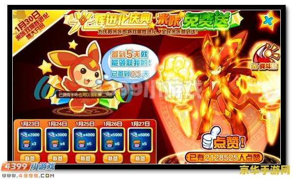 建议：赛尔号米咔进化：光明的力量与成长之路