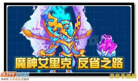 建议：赛尔号米咔进化：光明的力量与成长之路