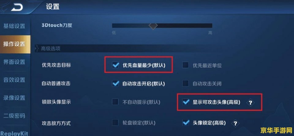 王者荣耀刺客如何设置锁定角色 王者荣耀刺客如何设置锁定角色