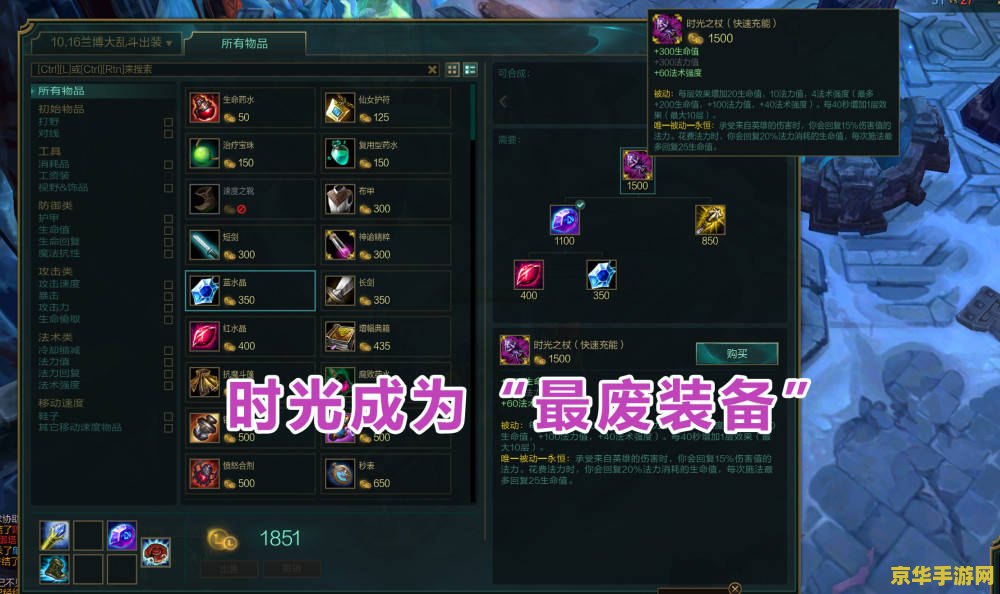 英雄联盟大乱斗剑魔出装指南