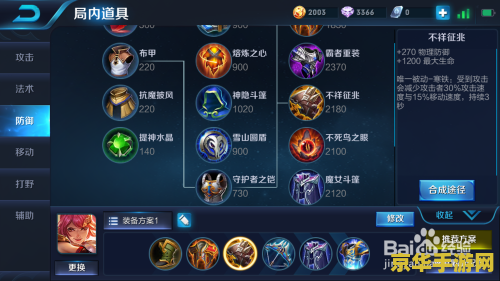 王者荣耀的装备如何购买 建议:王者荣耀:装备购买指南与策略分析 王者荣耀的装备如何购买 建议:王者荣耀:装备购买指南与策略分析