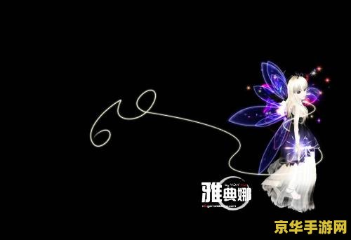 好听的炫舞情侣名 炫舞情侣名：浪漫与激情的完美结合
