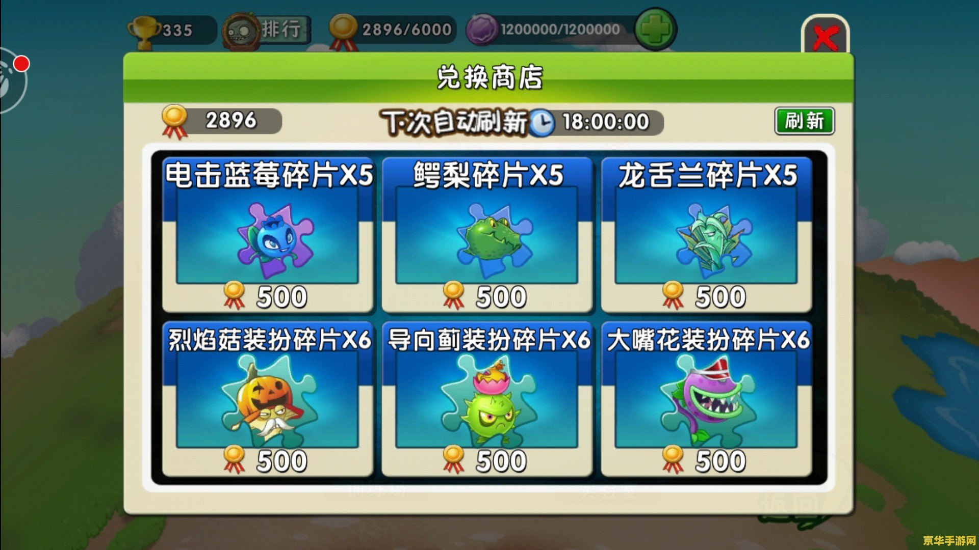 建议：植物大战僵尸3：守护家园的新挑战
