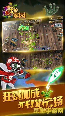 建议：植物大战僵尸3：守护家园的新挑战