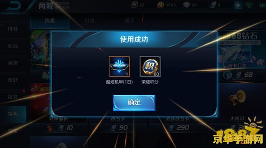 嗨氏王者荣耀 嗨氏王者荣耀：游戏界的璀璨明星