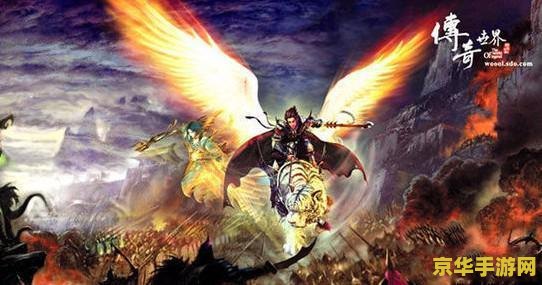 建议：传奇1.45：经典再现，重温曾经的荣耀与激情